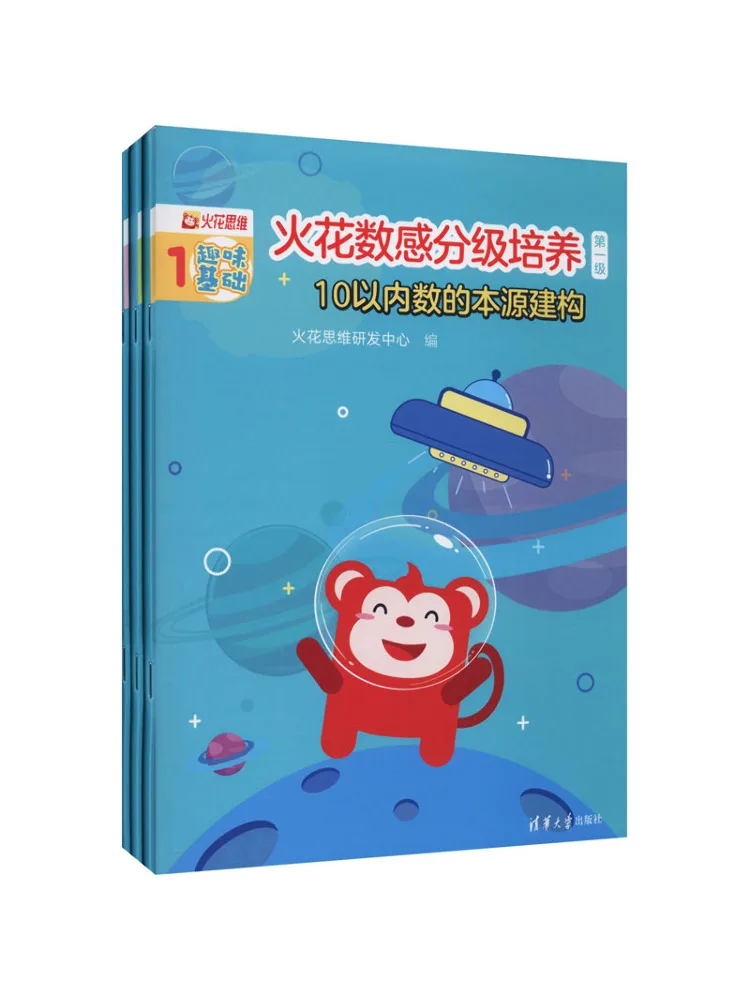 

Книга-Winshare Spark Number Sense Учебный уровень 1, происхождение и строительство цифр в пределах 10