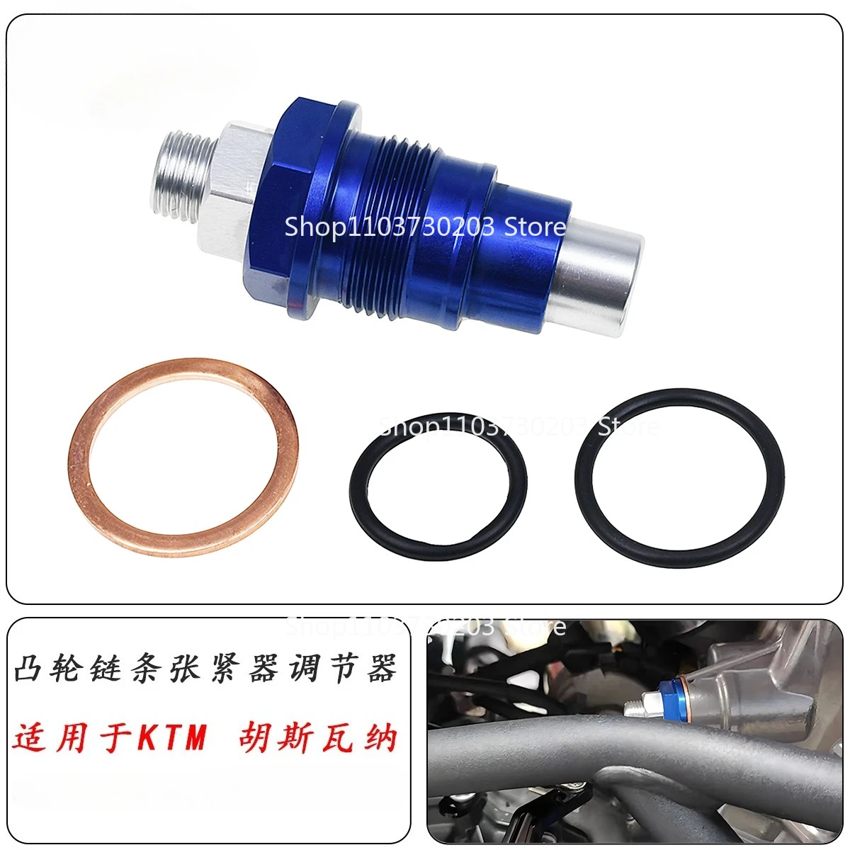 

Suitable for KTM790 890 1050 1090 1190 Motocross Tensioner