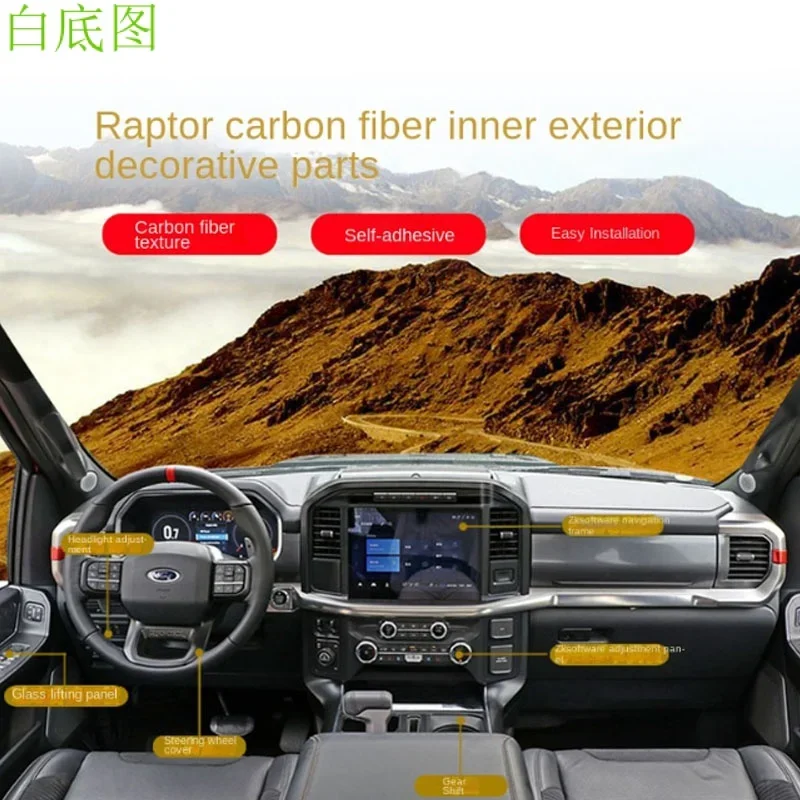 

22 new Raptor modified interior carbon fiber kit gear rearview mirror steering wheel carbon fiber interior and exterior decorati