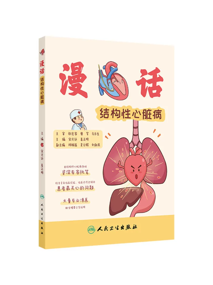

Книга-Winshare Конфуций Структурные болезни картриака