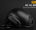 AC-41-BK