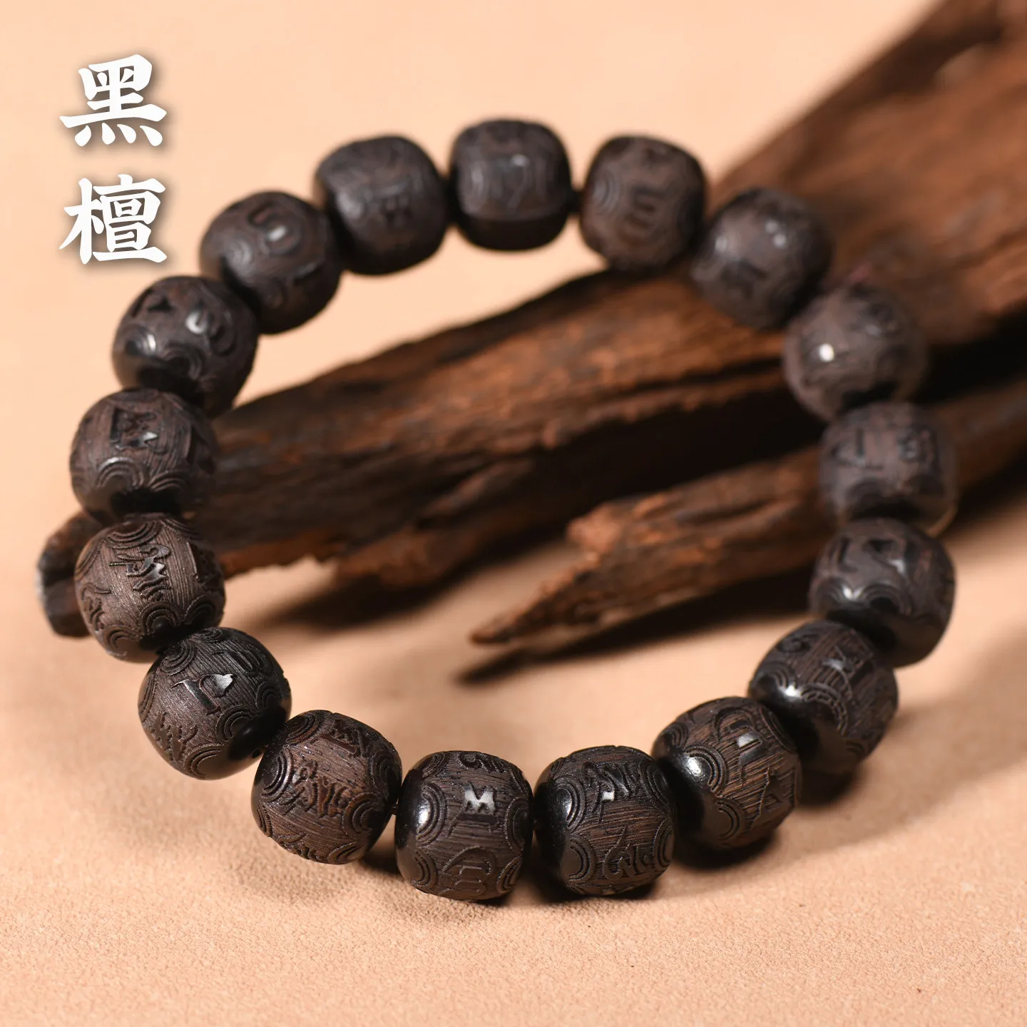 Ebony Purple Sandalwood Carved Six-Word Mantra Beaded Bracelet Unisex Accessory Prayer Beads Wristband Gifts