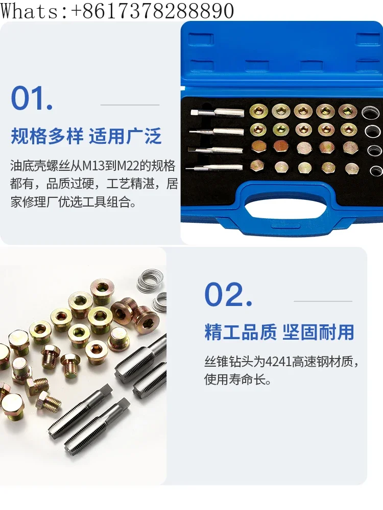 Special tool for repairing the sliding teeth of the oil drain screw on the car oil pan