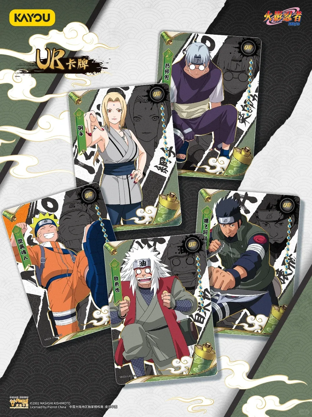 KAYOU Genuine NARUTO Chapter 8 of Inheriting and Collecting Card Arrays Trading Cards Collection Card Anime Character Ornament