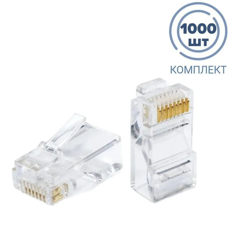 A13E-RJ45 Connector 8P8C Ethernet Plug For Cat5e Network Cable - 1000 Pcs Transparent Connector For Home And Office Use
