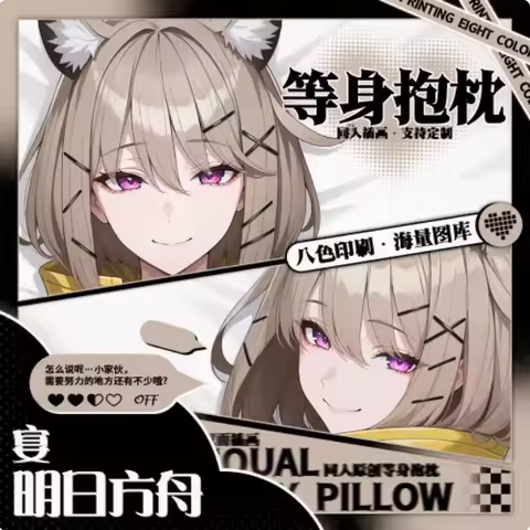 2025 NEW Anime Cosplay Otaku Cushion Cover Arknights Utage Dakimakura Hugging Body Pillow Case Xmas Gifts