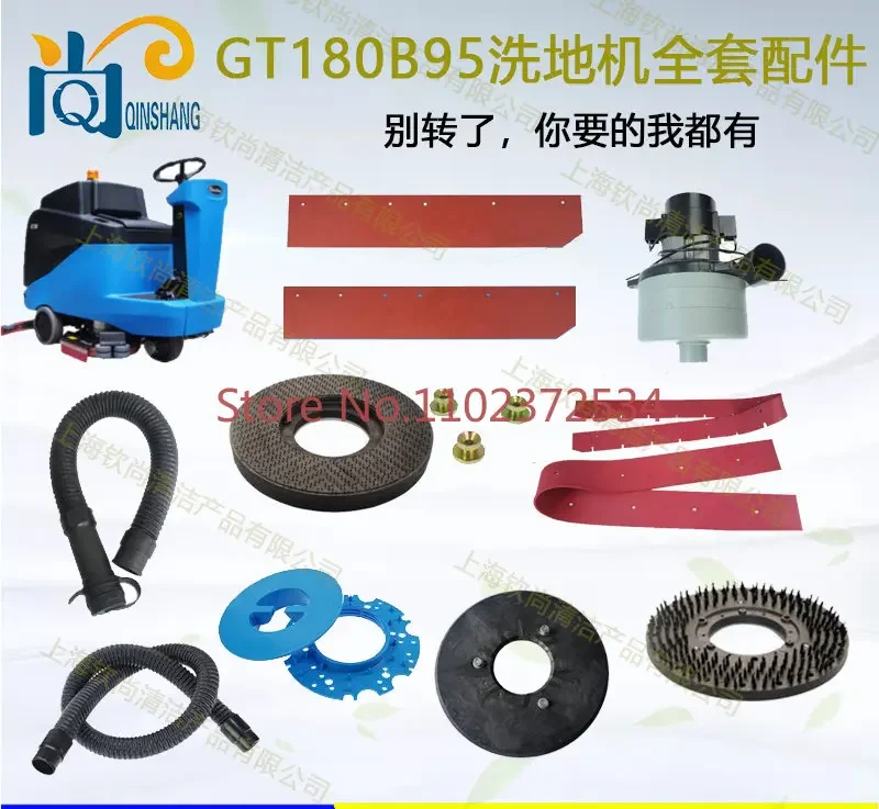 Jiadeli GT180B95 driving floor scrubber brush brush plate rubber strip suction pipe discharge pipe motor