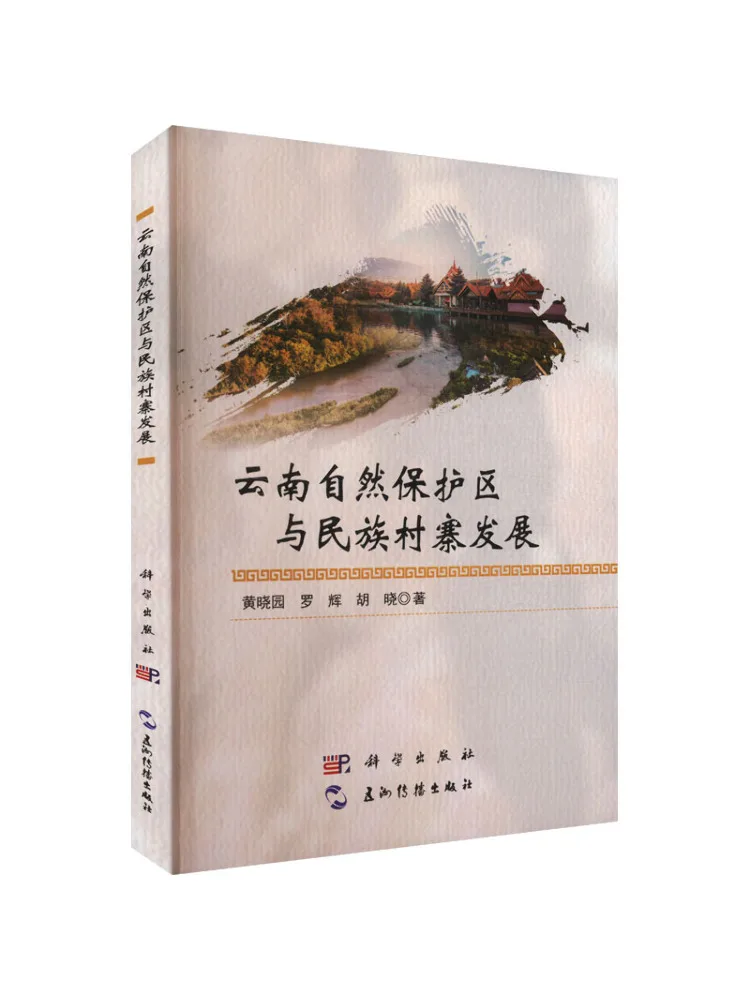 Book-Winshare Réserves naturelles du Yunnan et développement des villages ethniques