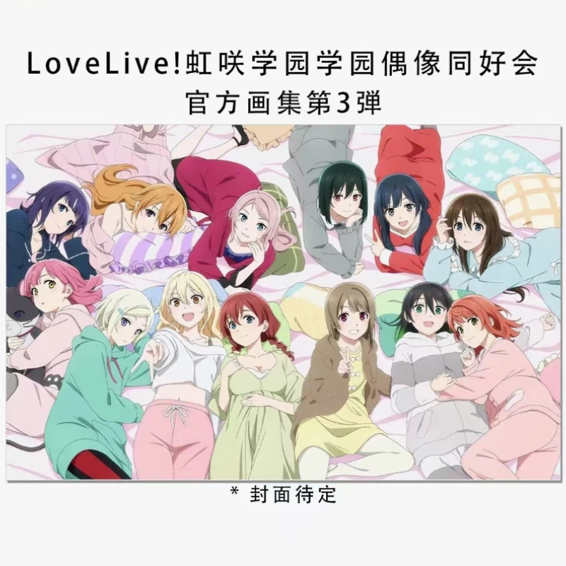 LoveLive! Nijigasaki High School Idol Club 3 Illustration Collection Vol3 Official Illustration Collection