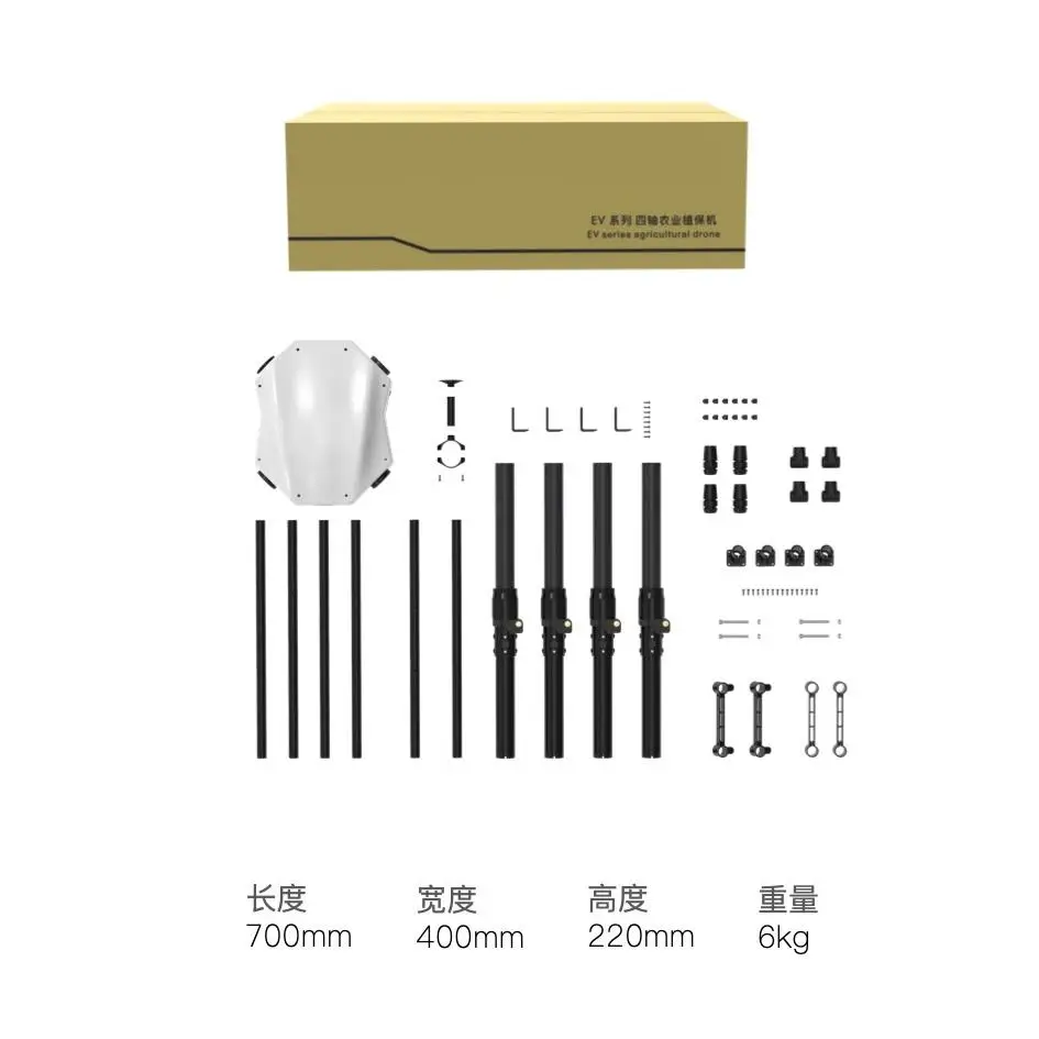 LIMI JIS EV410 Agriculture Drone Frame Parts Disassembled