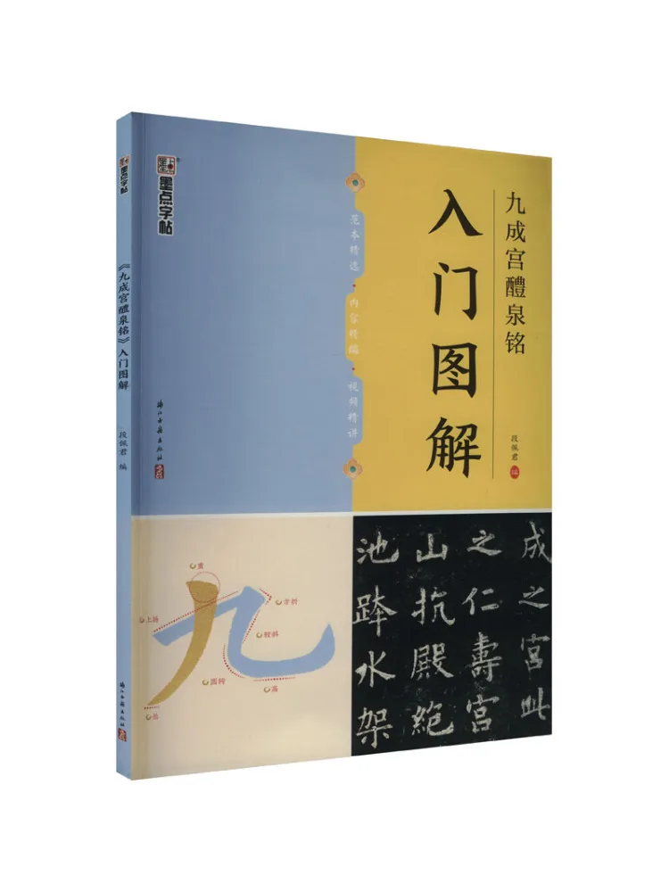

Книга-Winshare Введение с иллюстрированным руководством с надписью «Дворец Ючшенна»