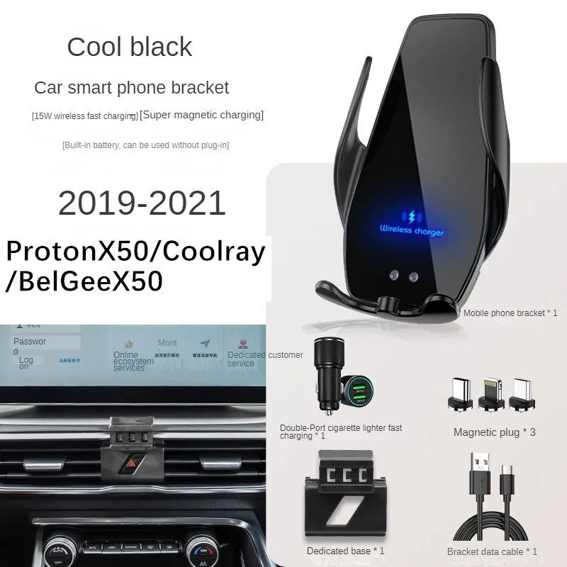 

2019-2021 для Geely Proton X50 Coolray BelGee X50 держатель мобильного телефона беспроводное зарядное устройство автомобильное крепление навигационный кронштейн