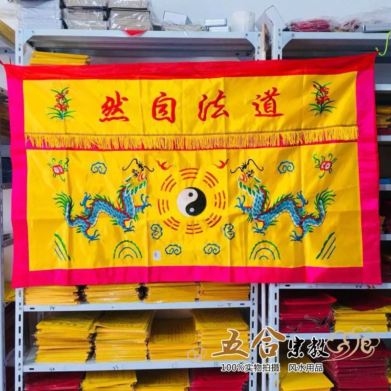 

HOME Ancestral hall Temple Taoist Buddhism Geomantic master monks Practice altar QING Dragon Eight Diagrams table cover talisman