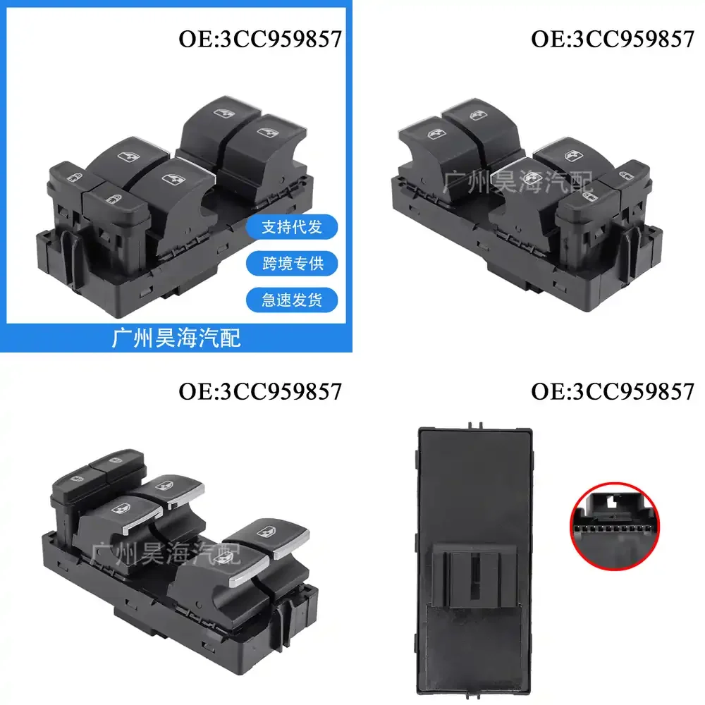 

3CC959857 для Volkswagen Skoda: Переключатель стеклоподъемника, контроллер подъема стекла, запчасть для интерьера автомобиля