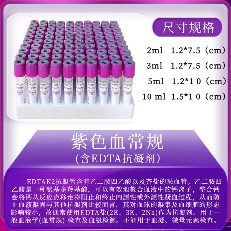 100 Pcs Disposable Vacuum Blood Collection Tube Negative Pressure Routine EDTA-K2 Anticoagulant Plastic Tube Purple Cap Blood