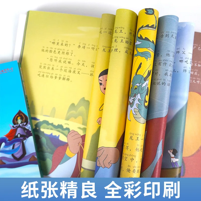 Causing Chaos in The Heavenly Palace, Nezha Causing Chaos in The Sea, Lotus Lantern, Classic Picture Book Stories