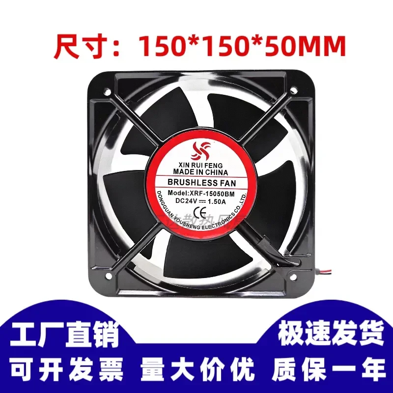 For XINRUIFENG New XRF-15050BM 24V/12V 15CM Charging Pile Aluminum Frame Cooling Fan Fan Fan