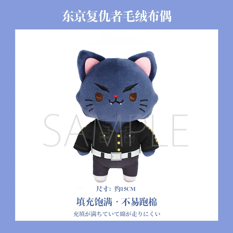 Juguetes de peluche genuinos de Anime Tokyo Revenger Sano Ken Keisuk Kazutora Matsuno, máscara de ojo, Gato de dibujos animados, muñeco colgante con Gato, 15CM