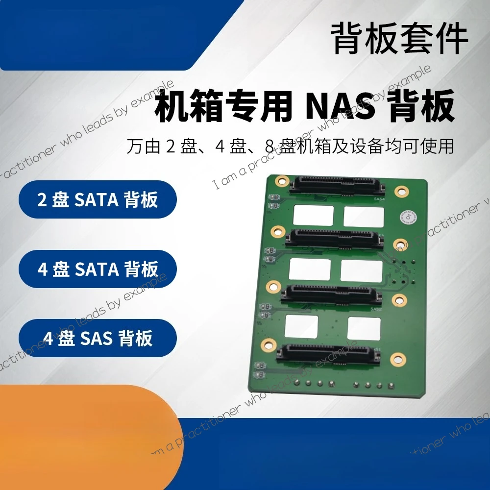 

U-NAS 4-позиционный 8-дисковый корпус NAS объединительная плата, поддержка SAS 12 Гбит/с SATA 6 Гбит/с