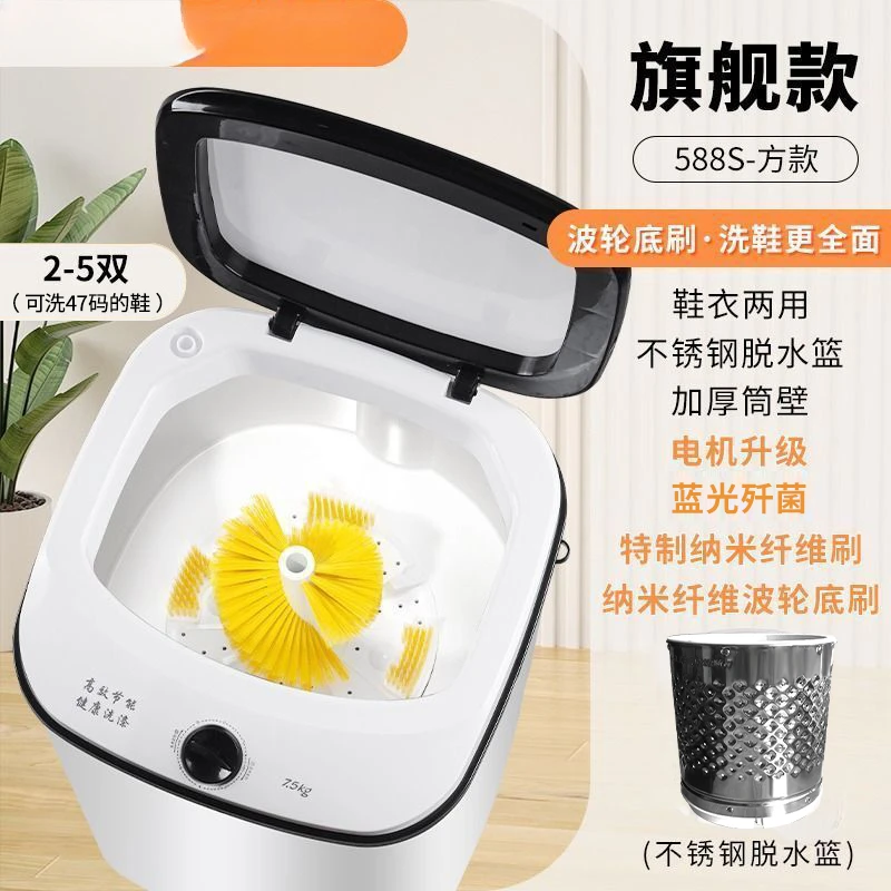 Shoe washing machine household small automatic shoe brushing machine washing underwear socks laundry shoes artifact elution