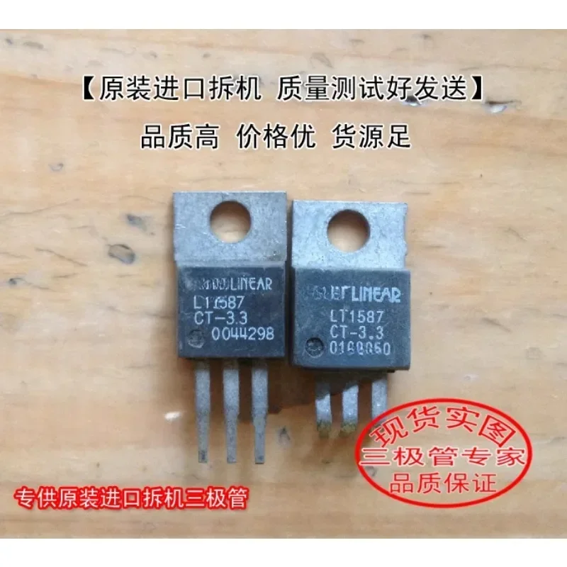 Used&Not NEW&Send after Measure Original imported disassembly machine, original code LT1587CT-3.3 TO-220 triode