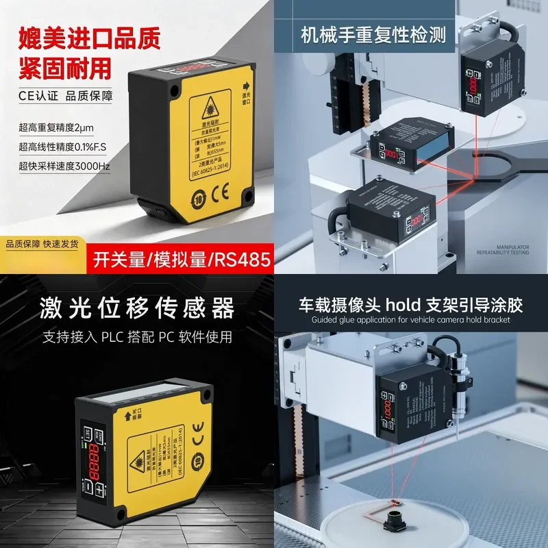 High Precision Micron Laser Displacement Sensor for Thickness Distance Vibration Measurement RS485 PLC Computer Compatible