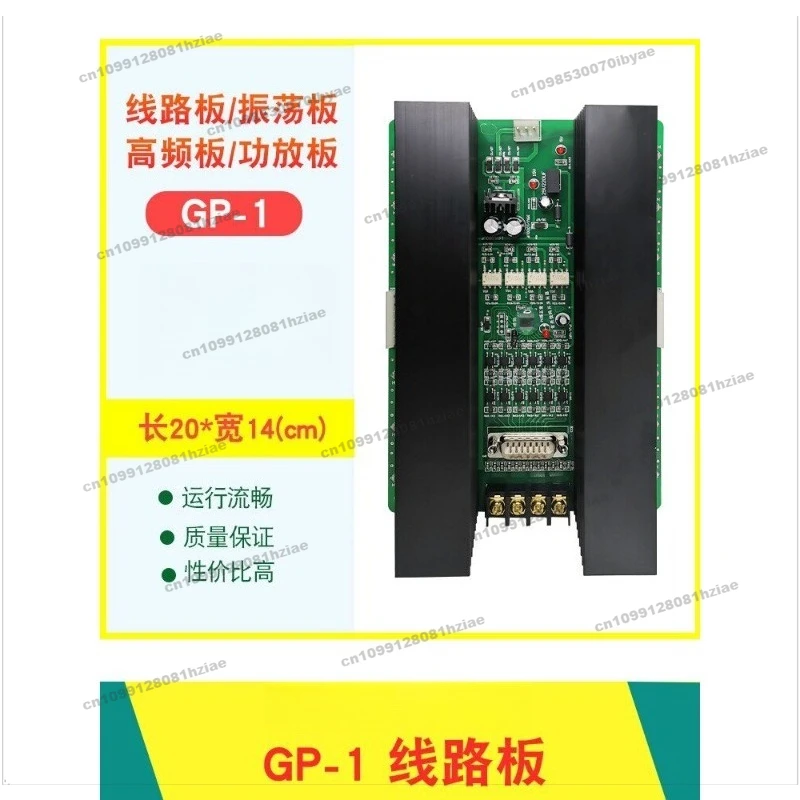 Punch Accessories Driver Board, Circuit Board, High Frequency Power Amplifier Board GP-1