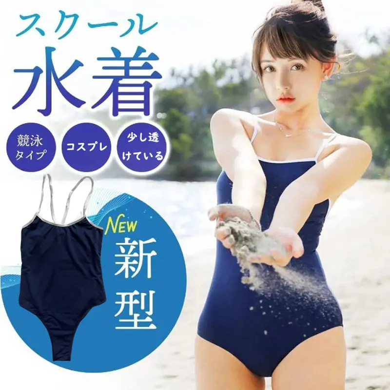 

Японское аниме, вечерние купальники для бассейна, платье школьницы, обтягивающее боди для ролевых игр, костюмы для косплея, купальник SUKUMIZU, сексуальная одежда для купания