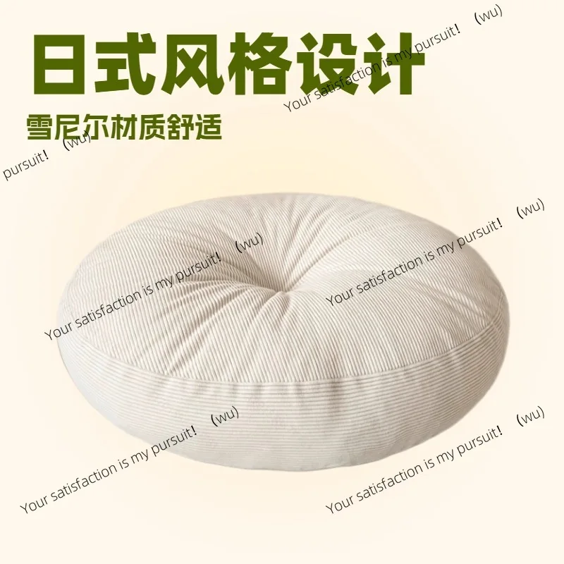 Thickened seat cushion Household Japanese bay window Living room cushion Tatami circular office Student chair cushion
