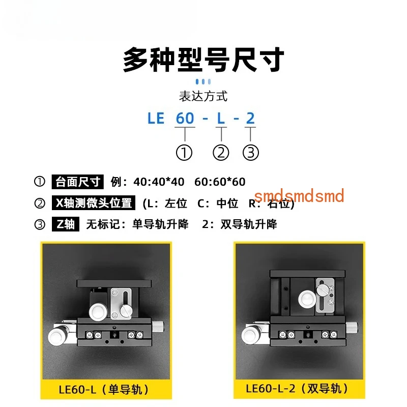 Manual precision fine-tuning mobile optical slide