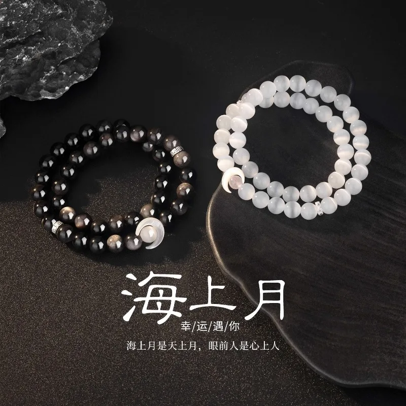 Sea Moon Couple Beaded Bracelets: 2026 New Light Luxury Style, Valentine's Day Gift for Girlfriend