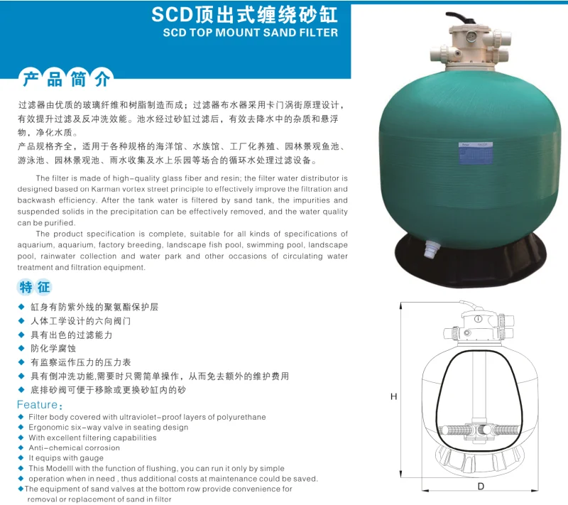 SCD 400 Swimming Pool Sand Filter Top Filter