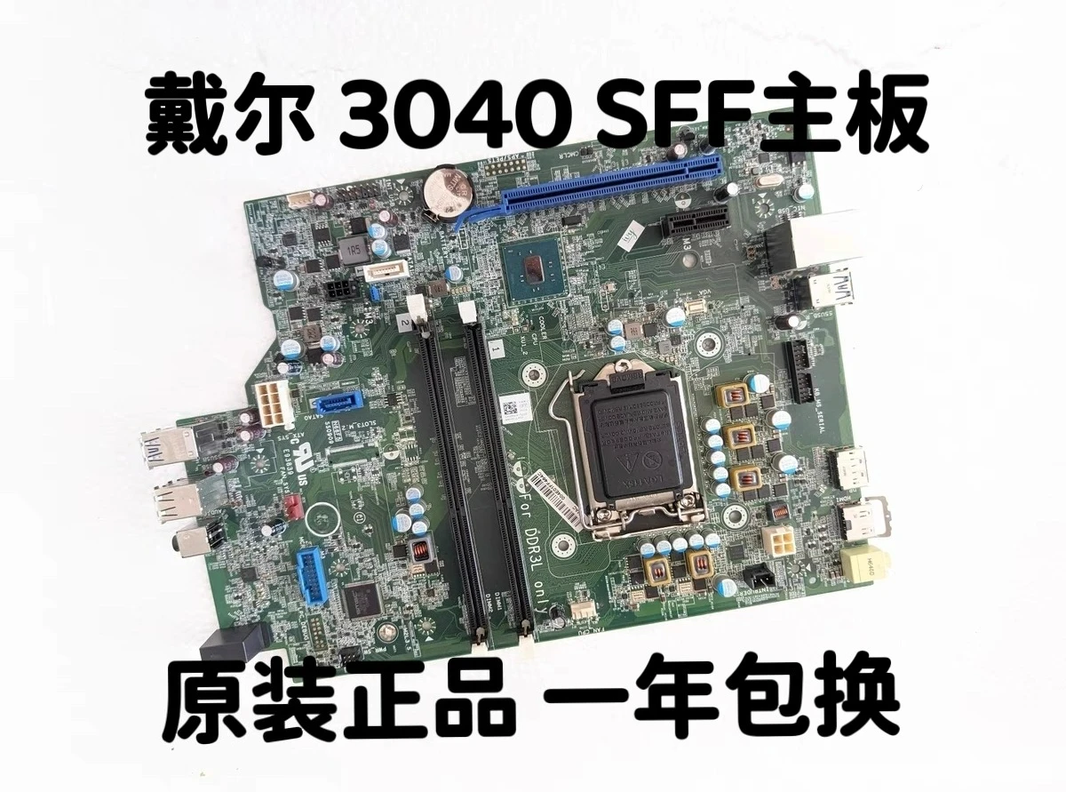 

For DELL 3040 SFF 1151 DDR3L desktop main board 9N86R 5XGC8100% detection.