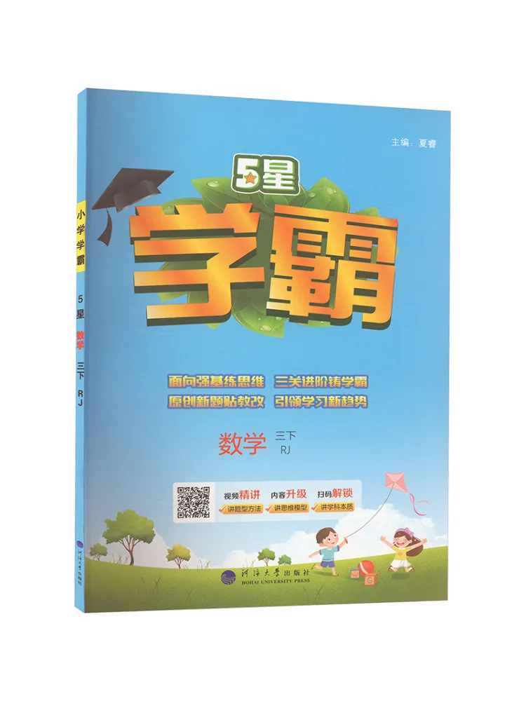 

Книга-Winshare 5-звездочная математика Три раза Rj