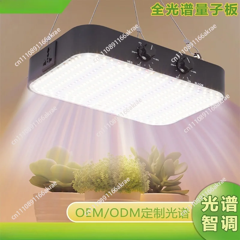 for LED quantum board plant light indoor greenhouse high light efficiency air cooling full spectrum filling