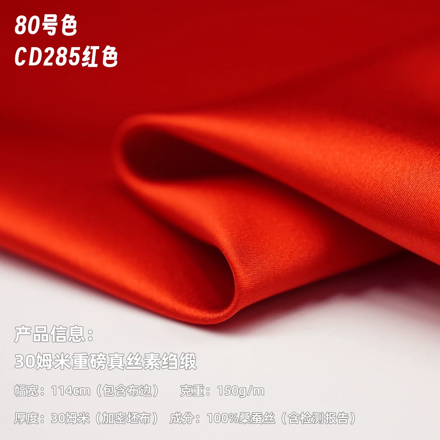 Premium 30mm Heavy Weight Pure Silk Crepe Satin Fabric for Clothing and Cheongsam Lining in White,100x114cm