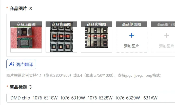 DMD chip  1076-6318W  1076-6319W  1076-6328W  1076-6329W   631AW