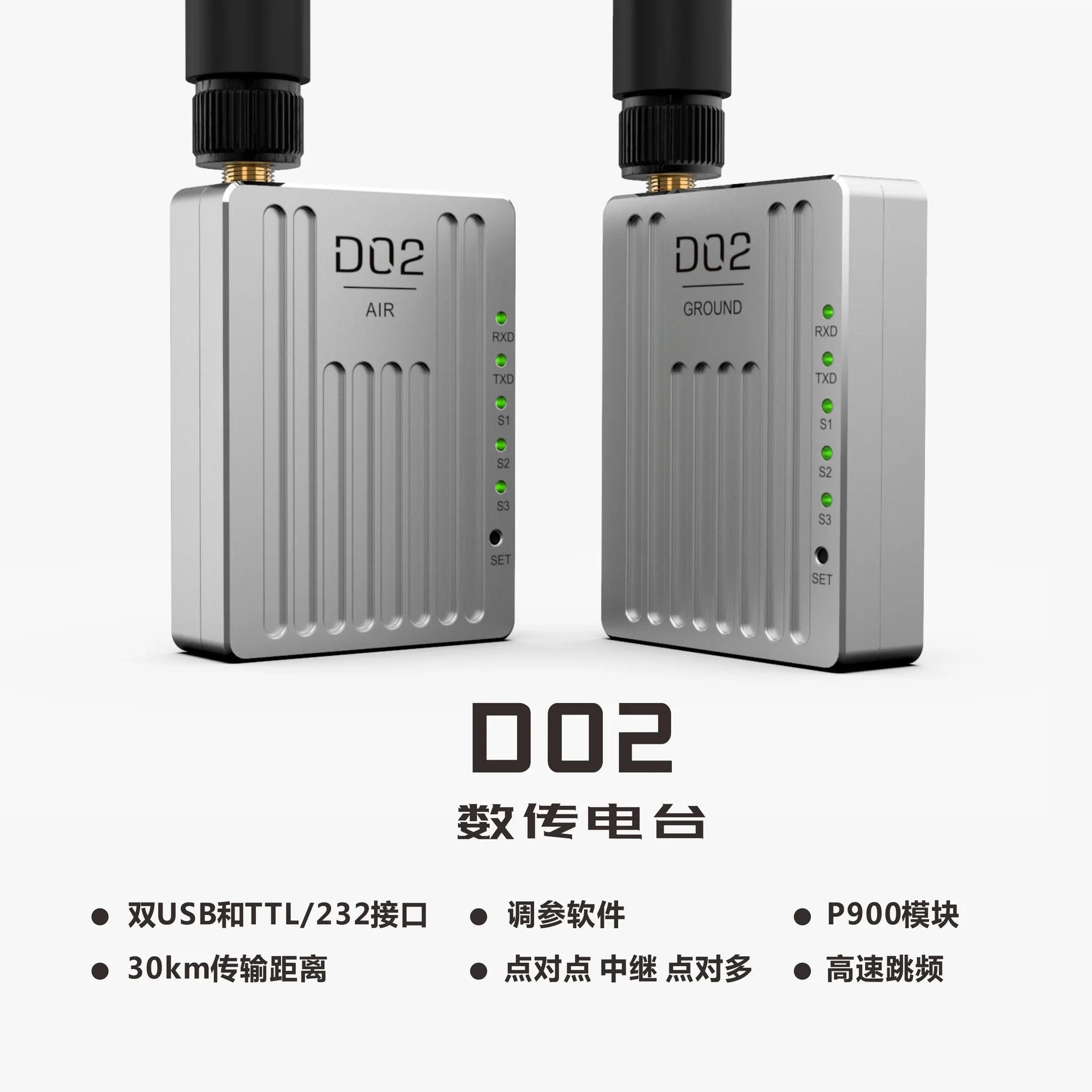 D02 data transmission radio 30KM series data transmission P900 data transmission provides free MICROHARD P900 parameter tuning s