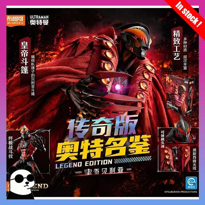 

In Stock Blokees Legend Edition Ultraman Ultraman's Book Emperor Belial Action Figure Figure Collectible Toy Gift