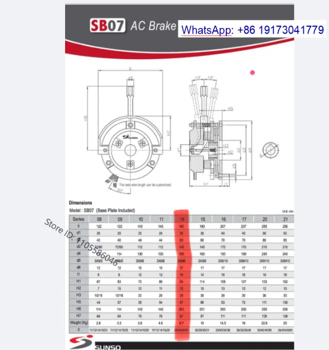 1pcs / SB0714D-1AC220/380V35NM D25 ，motor brake，Gear reducer