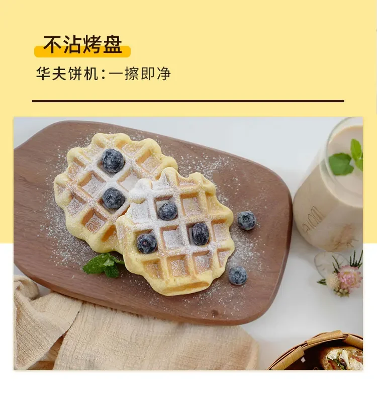 Household Mini Waffle Maker, Breakfast Maker, Light Food Maker