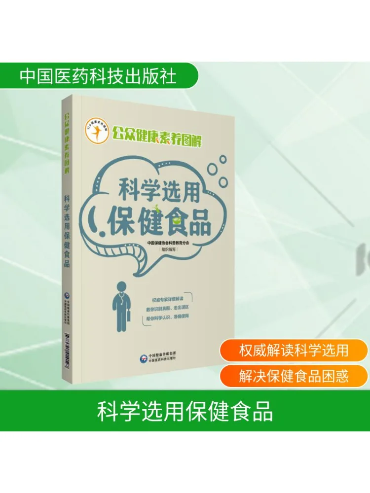 Book-Winshare Scientifically Selected Health Food