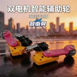 Electric Vehicle Intelligent Auxiliary Wheel Double Motor Electric Double Support Anti-skid Wheel Automatic Leveling