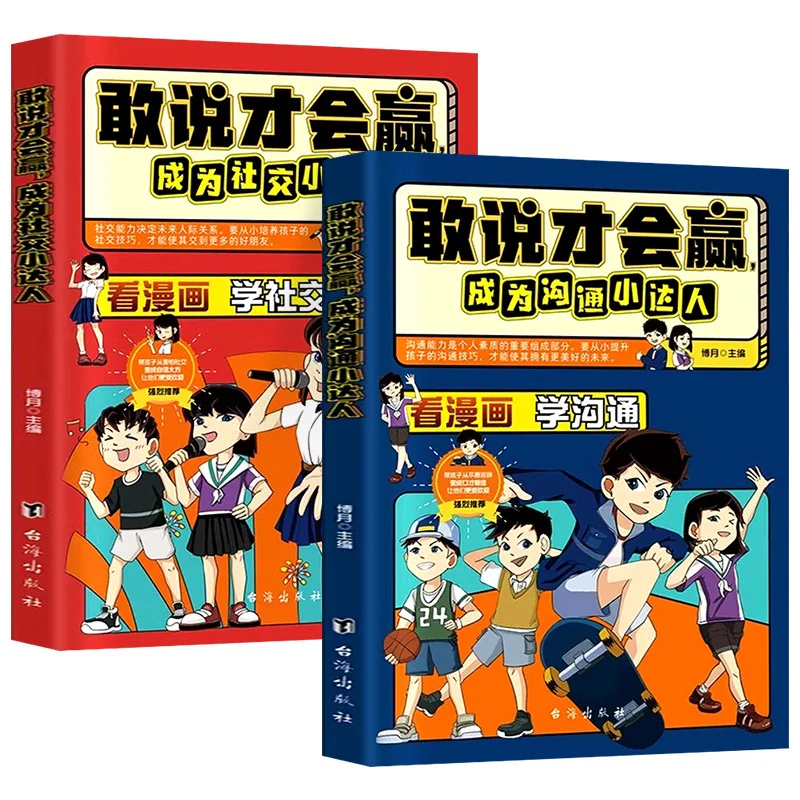 Dare To Speak Win The Comic Version. Communication Skills Eloquence, Language Training Social Skills Emotional Intelligence Book
