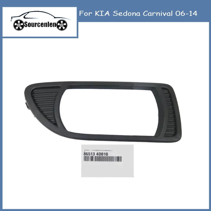 

865124 D010 865134 D010 Совершенно новая крышка лампы для KIA Sedona Carnival 06-14 86512-4D010 86513-4D010