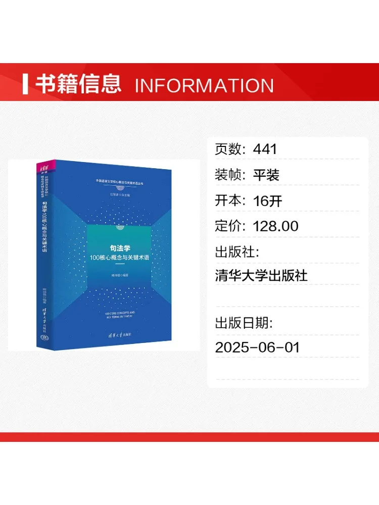 Book-Winshare 100 Core Grammar Concepts and Key Terms