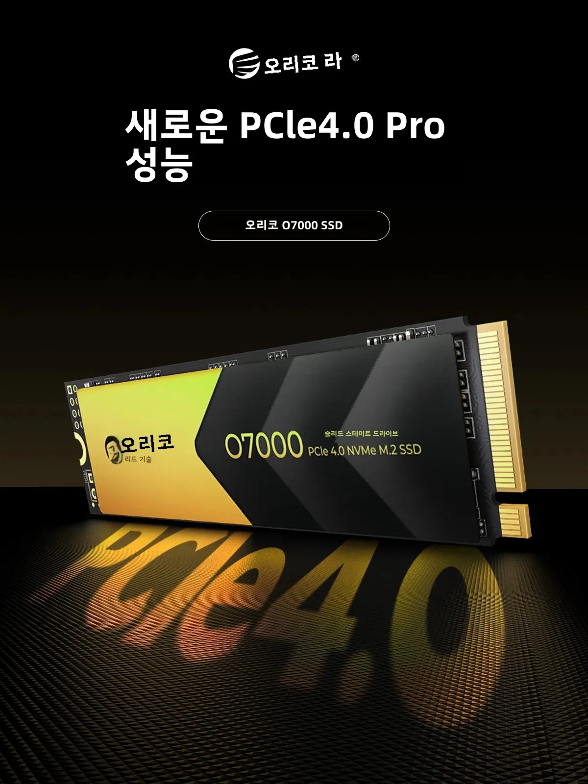 ORICO PCIe4.0 M.2 NVMe SSD PS5 Gaming 7000MB/S Internal Solid State Drive M Key 2280 SSD for Content Creators 1TB/2TB/4TB O7000