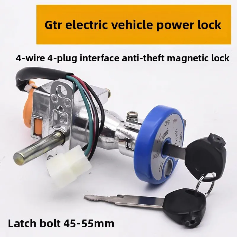 

Electric vehicle 4-wire door lock with GTR power lock, battle speed kit lock, magnetic key switch lock with anti-theft function
