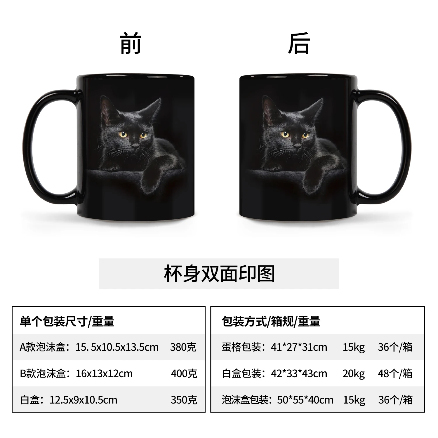 1pc, Black Cat Coffee Mug - Ceramic Funny Coffee Mug - Perfect Cat Lover Gift - Cute Cat Coffee Mugs Present - Great Birthday or