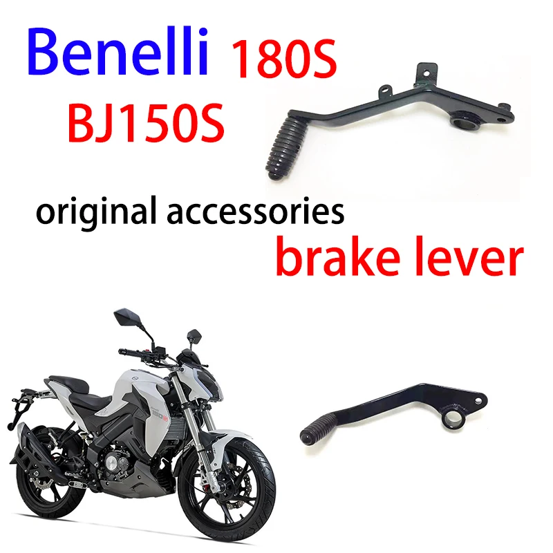 Suitable for Benelli motorcycle 180S original accessories brake lever Benelli BJ150S 165S Keeway RKF 125 brake lever